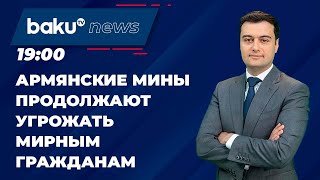 Заявление МИД АР по поводу взрыва мины в Ходжалы