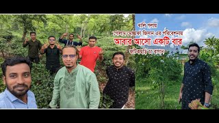 আবার আসো একটি বার। Abar Asho Ekti Bar নতুন মুর্শীদি গজল গোমাল মোস্তাফা জিসান ফটিকছড়ি চা বাগান