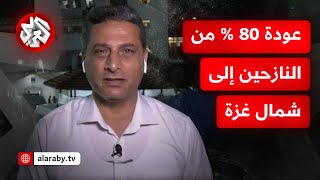 مكتب الإعلام الحكومي: سجلنا تراجعا في دخول شاحنات المساعدات عكس ما نص عليه الاتفاق