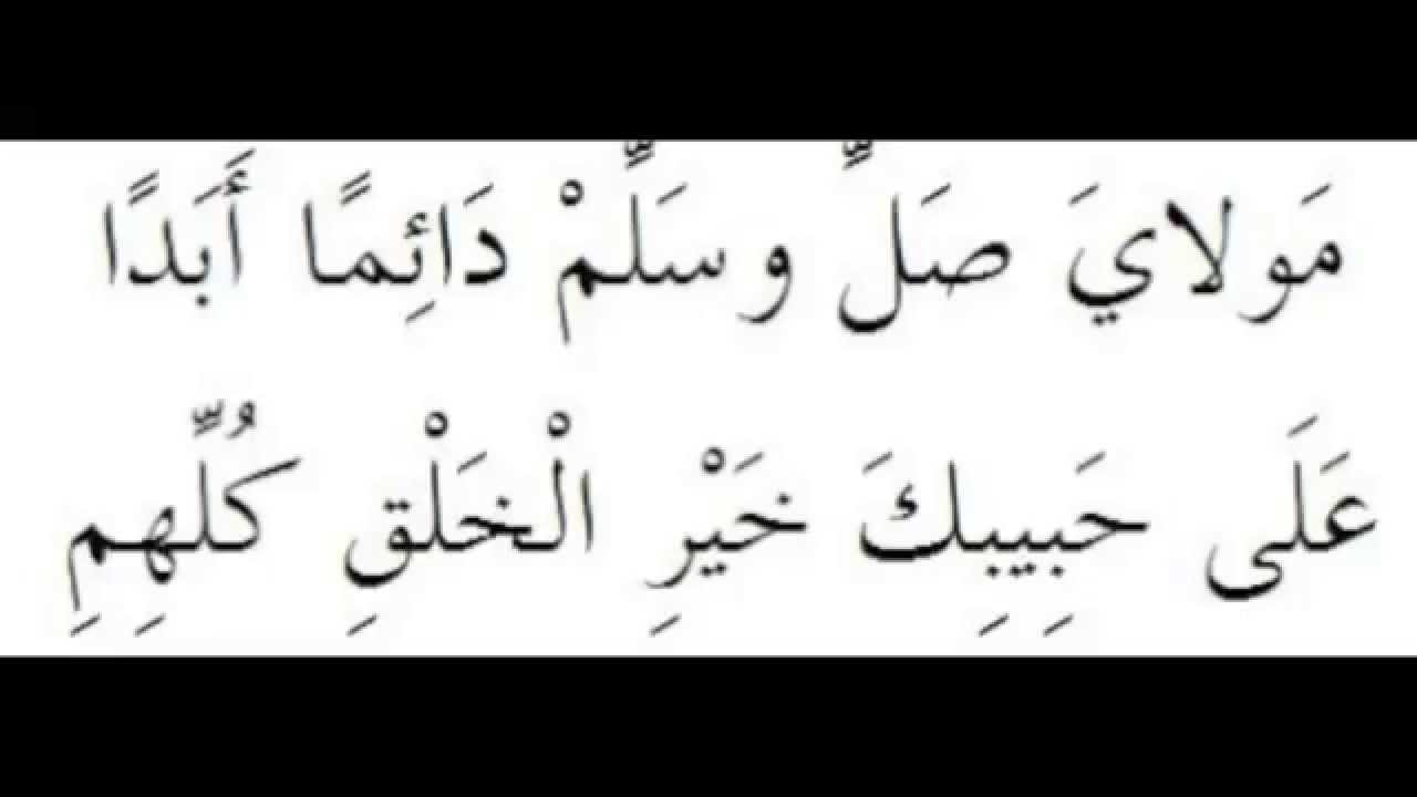 Qaseeda Burda Shareef In Arabic Lyrics Together With Durood Shareef