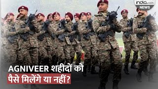 Agniveer: अग्निवीर जवानों के शहीद होने पर Family को कितने पैसे मिलेंगे, Indian Army ने बताई सच्चाई