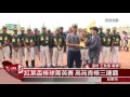 20160726紅葉盃棒球菁英賽 高苑青棒三連霸