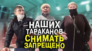 Охота на тараканов в Пятерочке. Бабки решают все!