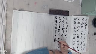 B站练字打卡，临摹文征明的书法作品【离骚】节选10