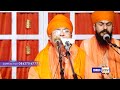 ਅੱਜ ਹੋ ਰਹੀ ਏ ਚਾਰੇ ਪਾਸੇ ਤੇਰੀ ਜੈ ਜੈ ਕਰ miri piri khalsa jatha jagadhari ishertv