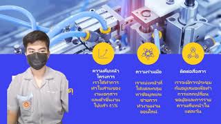 นำเสนอความคืบหน้าของโครงการ นิวเมติกส์ วิทยาลัยเทคนิคพิจิตร