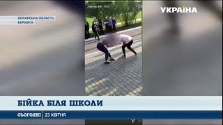 Дві дивчини побилися біля школи на Волині