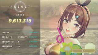 【レスレリ】ランターナ建国記念杯 レジェンドチャレンジ【9,613,315】