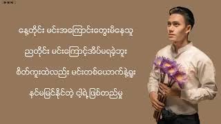 ဖြစ်တည်မှု-Shine Crd