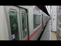 名鉄名古屋駅 ～13時43分発 急行豊橋行き 乗車電見送り 9500系 9503f 3150系 3161f ～