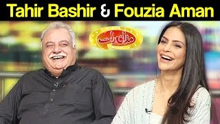 Tahir Bashir & Fouzia Aman - Mazaaq Raat 23 May 2018 - مذاق رات - Dunya News