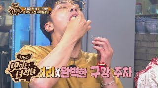 (ENG SUB) 셀프 한입만, 이보다 더 좋은 방송은 없다 [맛있는 녀석들 Tasty Guys] 230회