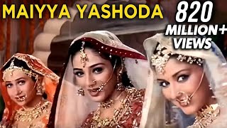 Maiyya Yashoda - Video Song - Alka Yagnik Hit Songs - Anuradha Paudwal Songs, Song: Maiyya Yashoda