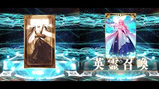 【FGO】アーキタイプ:アース（アルクェイド・ブリュンスタッド） 召喚演出＋召喚ボイス【Fate/Grand Order・月姫】