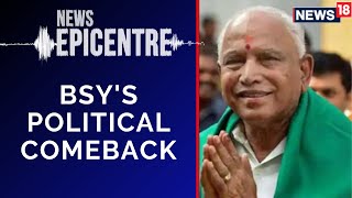 Karnataka Election | BJP Turns To BSY With Hope as assembly Polls Near In Karnataka | News18