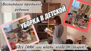 Всё опять поменялось!//Уборка треш-бардака// Самостоятельность женщины//