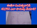 ఈవిధంగా సింపుల్ గా money save చేయండి|| కేవలం10రూపాయలతో||how to savemoney||moneysaving tips in telugu