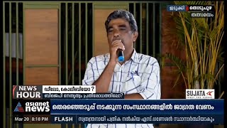 എന്‍ഡിഎ സ്ഥാനാര്‍ത്ഥികളുടെ പത്രികതള്ളിയ സംഭവം:പ്രതികരണവുമായി എംജെ ബാബു | M J Babu