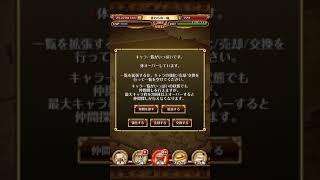 ［トレクル/OPTC］航海王：秘寶尋航 - 寶藏地圖聖誕娜美 第一彈 沒有忍住的第二次10+1抽...果然第一次就該停了