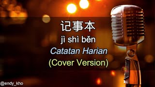 JI SHI BEN  - 陈慧琳  (New Version Arrangement ] COVER - Endy Kho | lyric dan terjemahan