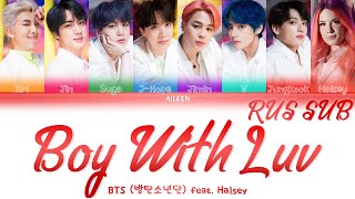 BTS — Boy With Luv feat. Halsey [RUS SUB]