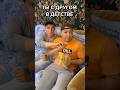 ТЫ С ДРУГОМ В ДЕТСТВЕ СМОТРИШЬ ТЕЛЕВИЗОР😂#shorts