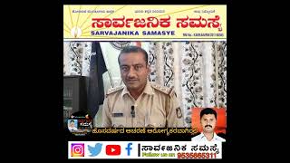 ಹೊಸವರ್ಷದ ಹಿನ್ನಲೆ ಅಸಭ್ಯ ವರ್ತನೆ ಮಾಡಿದರೆ ಕಾನೂನು ಕ್ರಮ ಅಮರೇಶ್‌ ಗೌಡ ಎಚ್ಚರಿಕೆ