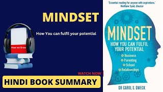 Mindset by Carol Dweck Audiobook | Book Summary in Hindi | Mindset audiobook in hindi