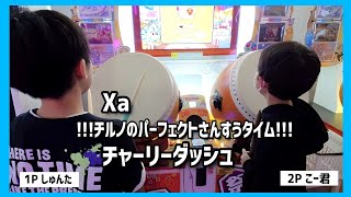 【太鼓の達人】こー君とセッション！Xa（おに裏）/!!!チルノのパーフェクトさんすうタイム!!!/チャーリーダッシュ　キッズドンだー  音ゲー    撮影日12月2日