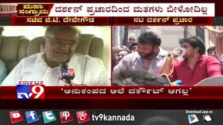 Darshan Campaign Can Draw Crowd, But People Won't Vote, They Love HDK; GT Deve Gowda