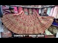 लाख वाला लहंगा 2 हजार में 💸 घर बैठे एक पिस भी मंगाए 🏭 surat lehenga wholesale bridal lehenga