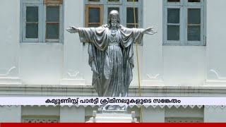 മോദിയെ പ്രശംസിച്ചും ഇടതുപക്ഷത്തിനെതിരെ ആഞ്ഞടിച്ചും വരാപ്പുഴ അതിരൂപത | Varappuzha Archdiocese