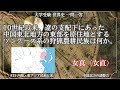 【24年受験世界史】 13 内陸・東アジア民族と宋 上級編 一問一答 2000問追加！