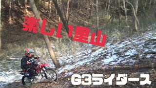 ② 2025vr2  楽しい里山遊び#KTM#g3riders #林道ツーリング #enduro #crf125f