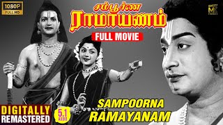 சம்பூர்ண ராமாயணம் 1958 | Tamil Full Movie HD | Sivajiganesan | N. T. Rama Rao | Padmini | MK Cinemas