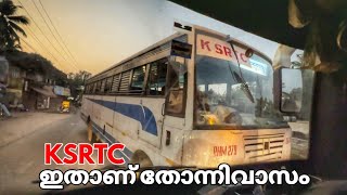 KSRTC ഇതാണ് തോന്നിവാസം.