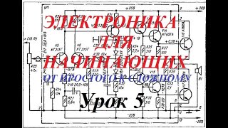 Резисторы. Параллельное подключение. Практические занятия.