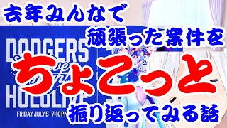 【しらかミーム】去年みんなで頑張った案件をちょこっと振り返ってみる話【ホロライブ】 #hololive #ホロライブ #shirakameme #さくらみこ