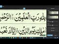 how to learn practice of haroof mada حروف مدہ کی مشق سورۃ الفاتحہ کیساتھ