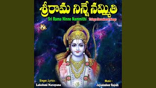 Rama Rajyam Ravala Ramude Ravala