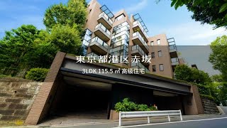 日本东京港区赤坂桧町公园旁稀有高级住宅