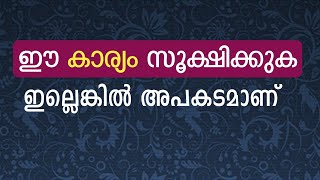 ഓരോ മുസൽമാനും ഗൗരവത്തോടെ കാണെണ്ട വിഷയം | fathih swalath | swalath mahatham |salath |AL SWALATH MEDIA