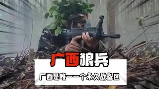 终于知道了广西军训为什么从小就抓娃娃抓起了#广西 #广西军训