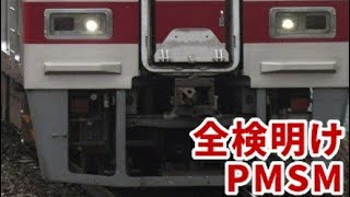 【PMSM試験車･モハ35602連結】東武東上線30000系31*02F(全検明け) 霞ヶ関駅発車シーン