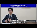 【弁護士が解説】定年後、嘱託職員として社員を再雇用する際の注意点について、現役弁護士が解説します。