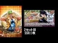 【ジョジョss】 超降臨ガシャ！4部実装！東方仗助狙いで3セットガシャ！【第20回】