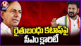 CM Revanth Reddy Gives Clarity On Rythu Bandhu Cut Off | CM Revanth Reddy Interview | V6 News