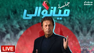 LIVE | Imran Khan PTI jalsa in Mianwali - PTI Historic Powershow - SAMAA TV