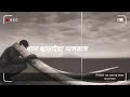 পিরিতি নয় আমার কাজ লিরিক্স গানপোকা pirite noy amar kaj lyrical video by ganpoka