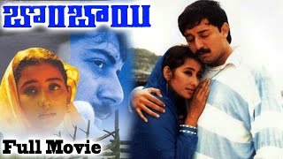 Bombay Telugu Full Length Movie || Aravind Swamy, Manisha Koirala